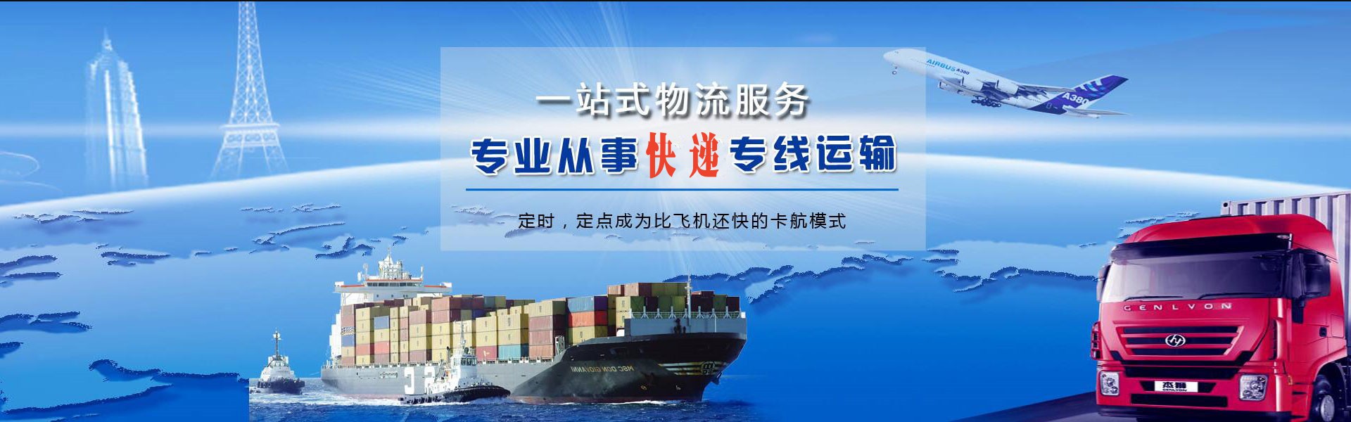 干河街道到太原物流公司-干河街道至太原物流专线-干河街道空运到太原-优时通物流有限公司