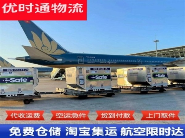 干河街道到太原空运加急专线